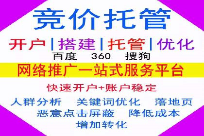 竞价推广如何助力中小企业快速发展？——案例解读